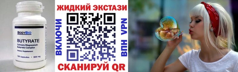 БУТИРАТ бутандиол  даркнет сайт  кракен вход  Тогучин 