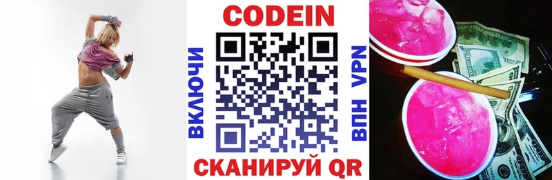 Кодеин напиток Lean (лин)  купить  цена  Тогучин 