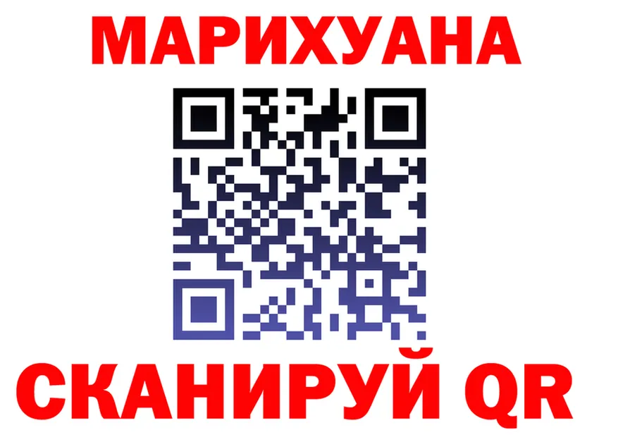 БУТИРАТ Butirat ТОР darknet mega Тогучин