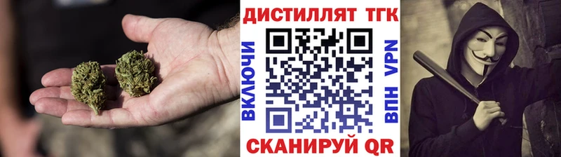 закладка  Тогучин  Дистиллят ТГК жижа 